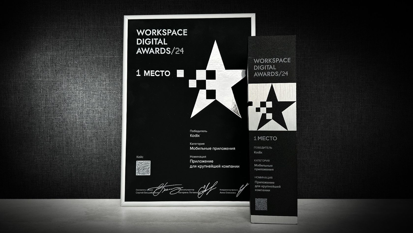 Медведь Альянс — Мобильное приложение MY OMODA получило престижную премию  Workspace Digital Awards 2024